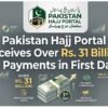 Pakistan Hajj Portal Receives Over Rs. 31 Billion in Payments in First Day pakistan-hajj-portal-rs-31-billion-payments