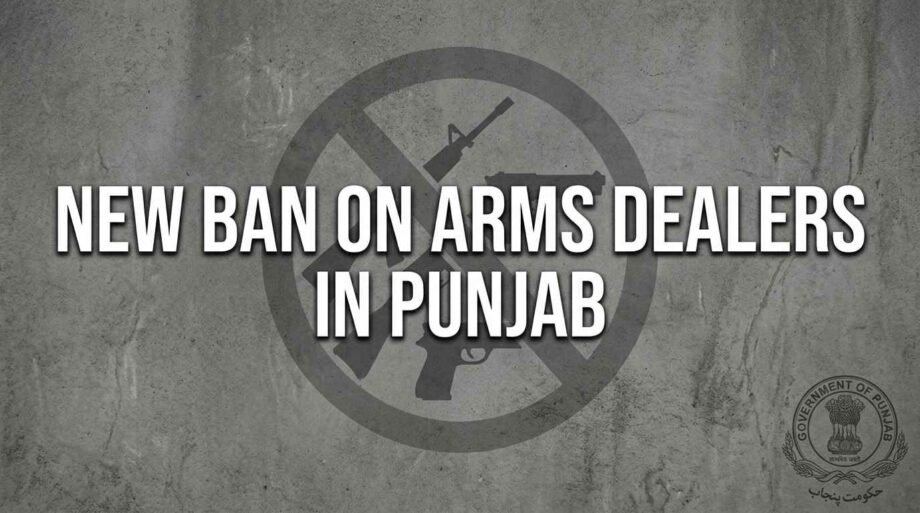 پنجاب میں اسلحہ ڈیلرز پر نئی پابندی، ڈیجیٹل انوینٹری لازمی قرار punjab-arms-dealers-new-restriction-digital-inventory